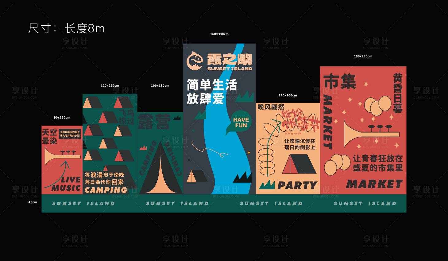 源文件下載【享設計】搜索編號：31400011922863828【拍照打卡美陳】
