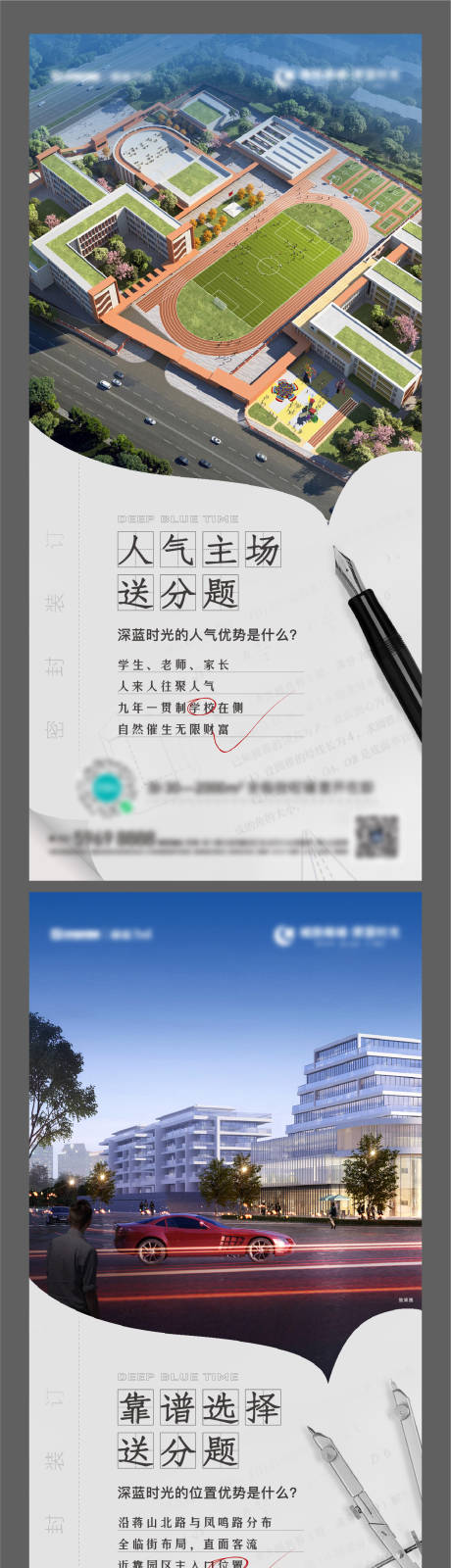 源文件下载【地产商业写字楼海报】编号：20220816113307390