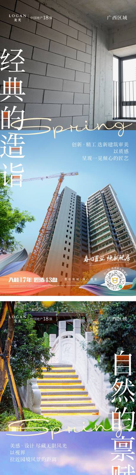 源文件下载【地产实景价值系列海报】编号：69070011836468939
