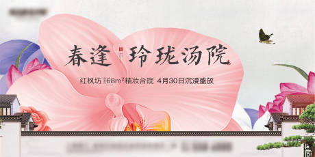 源文件下载【中式地产样板间开放主形象】编号：54920011532967076