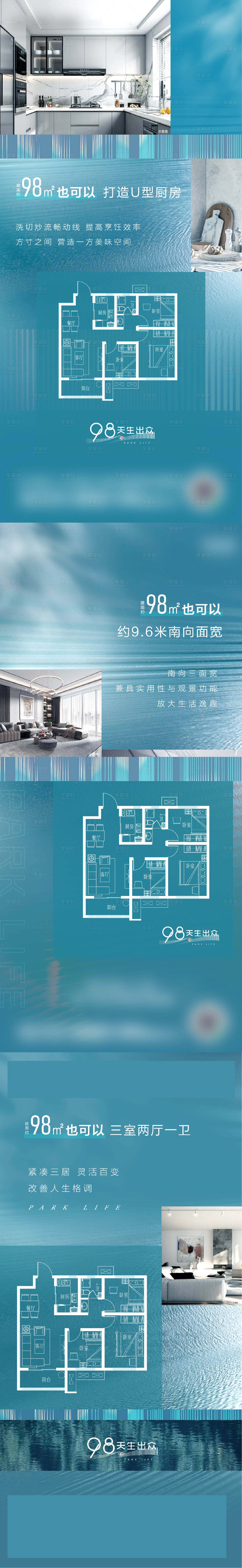 源文件下載【享設計】搜索編號：97020011346461825【地產戶型價值點系列海報】