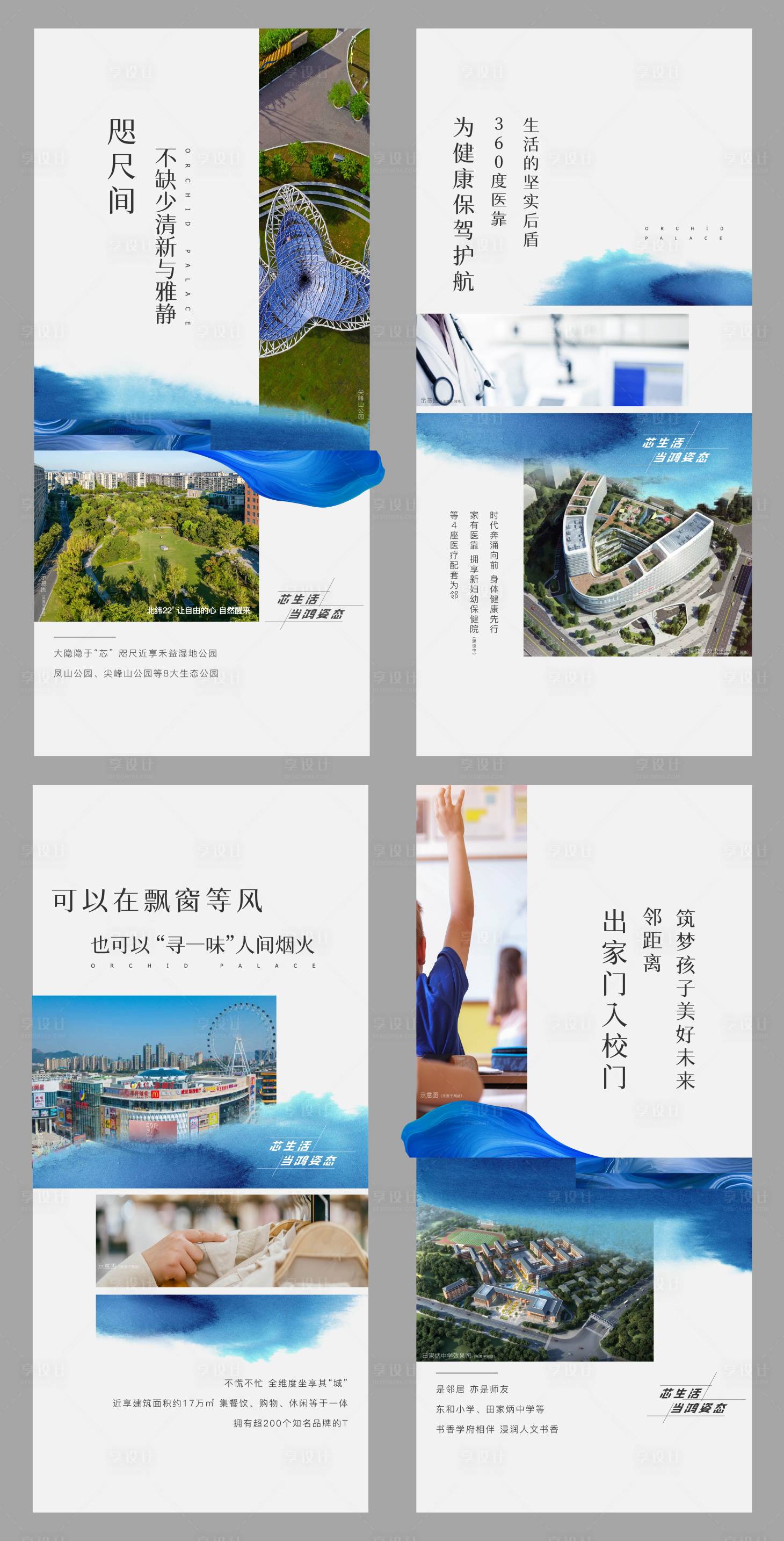 源文件下載【享設計】搜索編號：10050011776182584【地產價值點系列海報】