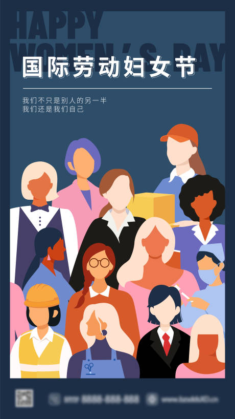 源文件下載【國(guó)際三八婦女節(jié)海報(bào)】編號(hào)：78950011465353547