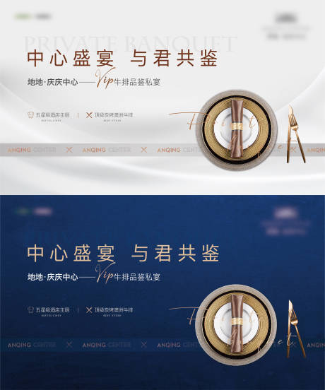 源文件下载【地产私宴】编号：19020011536063621