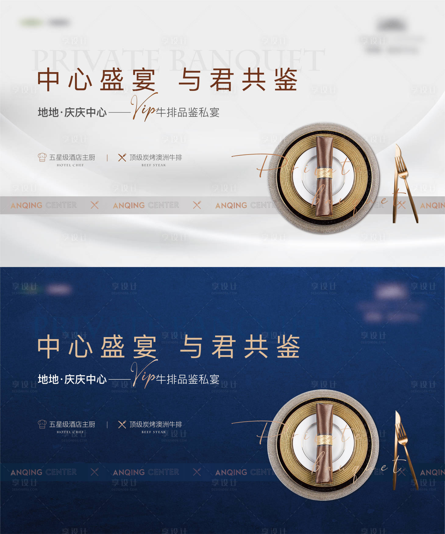 源文件下载【享设计】搜索编号：19020011536063621【地产私宴】