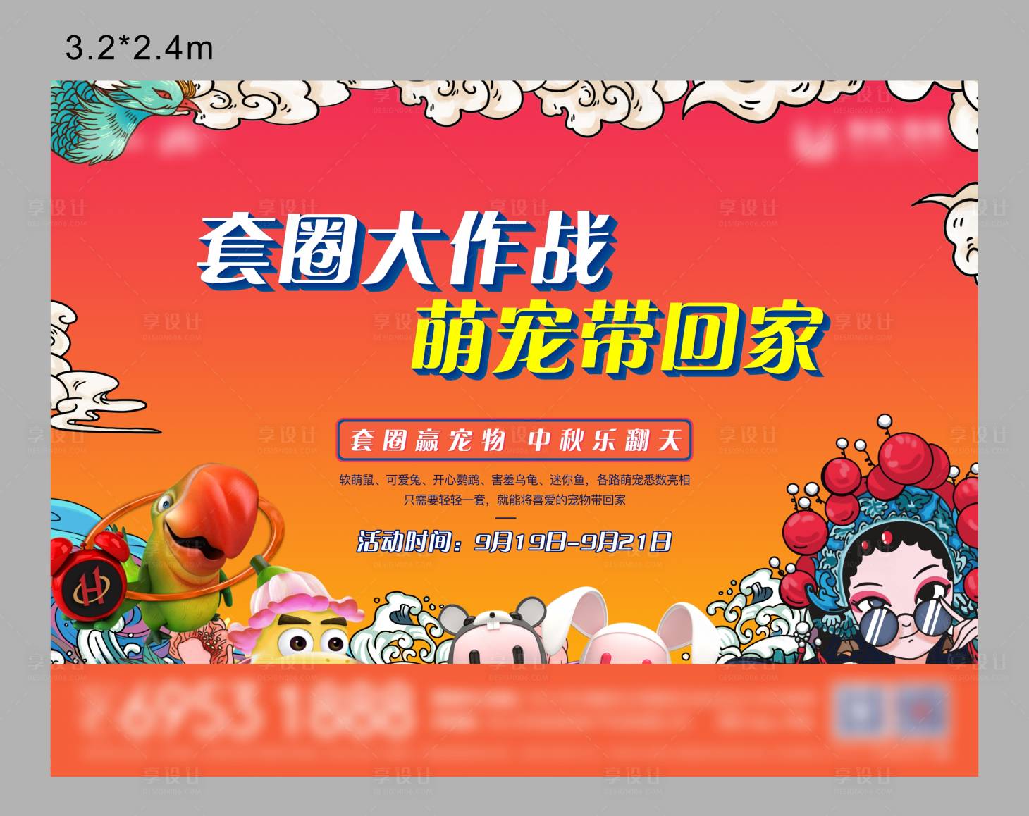 源文件下載【地產國潮風格創意背景板】編號：40930011546015432
