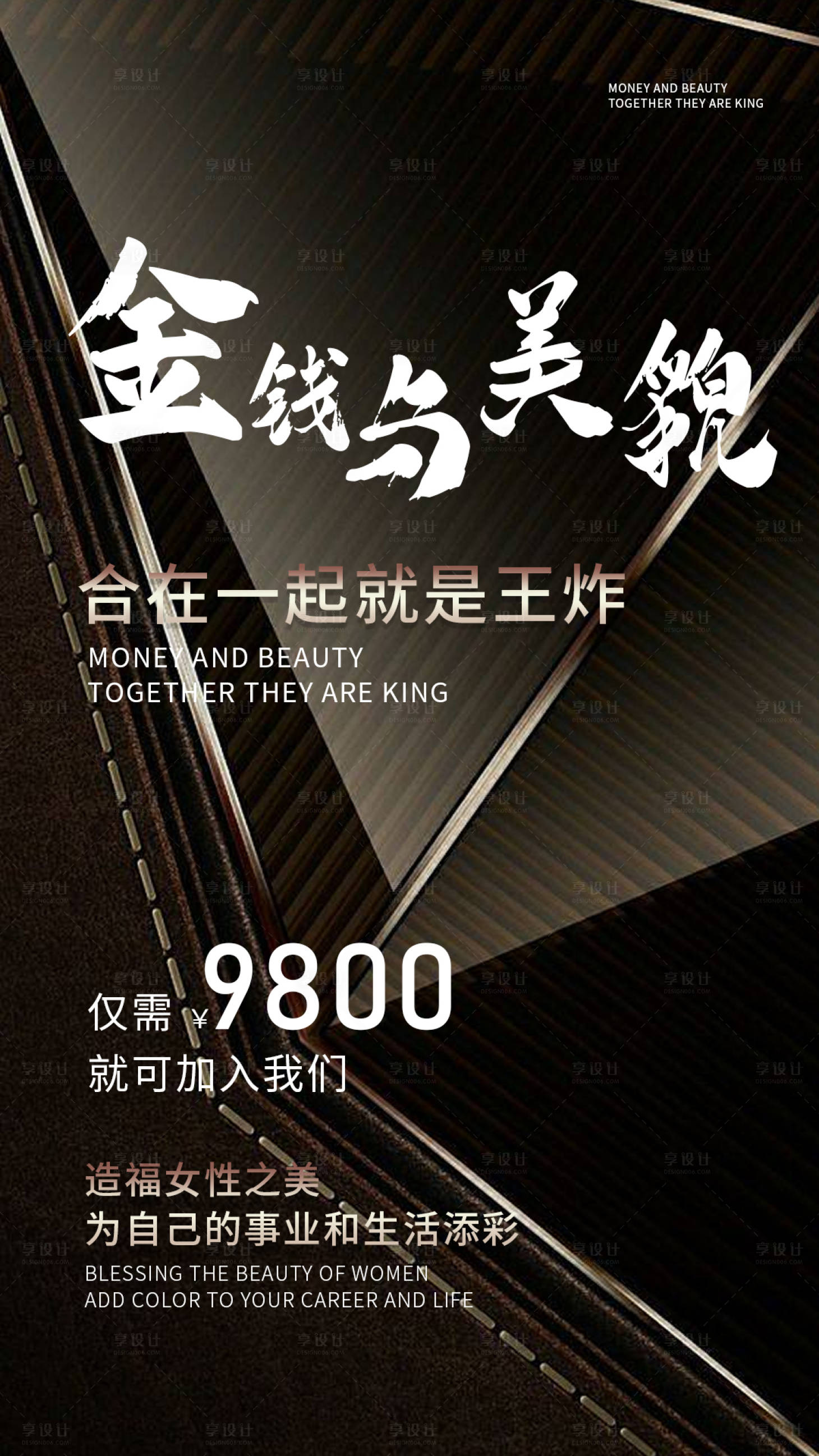 源文件下載【享設計】搜索編號：36060011872626827【招商海報】