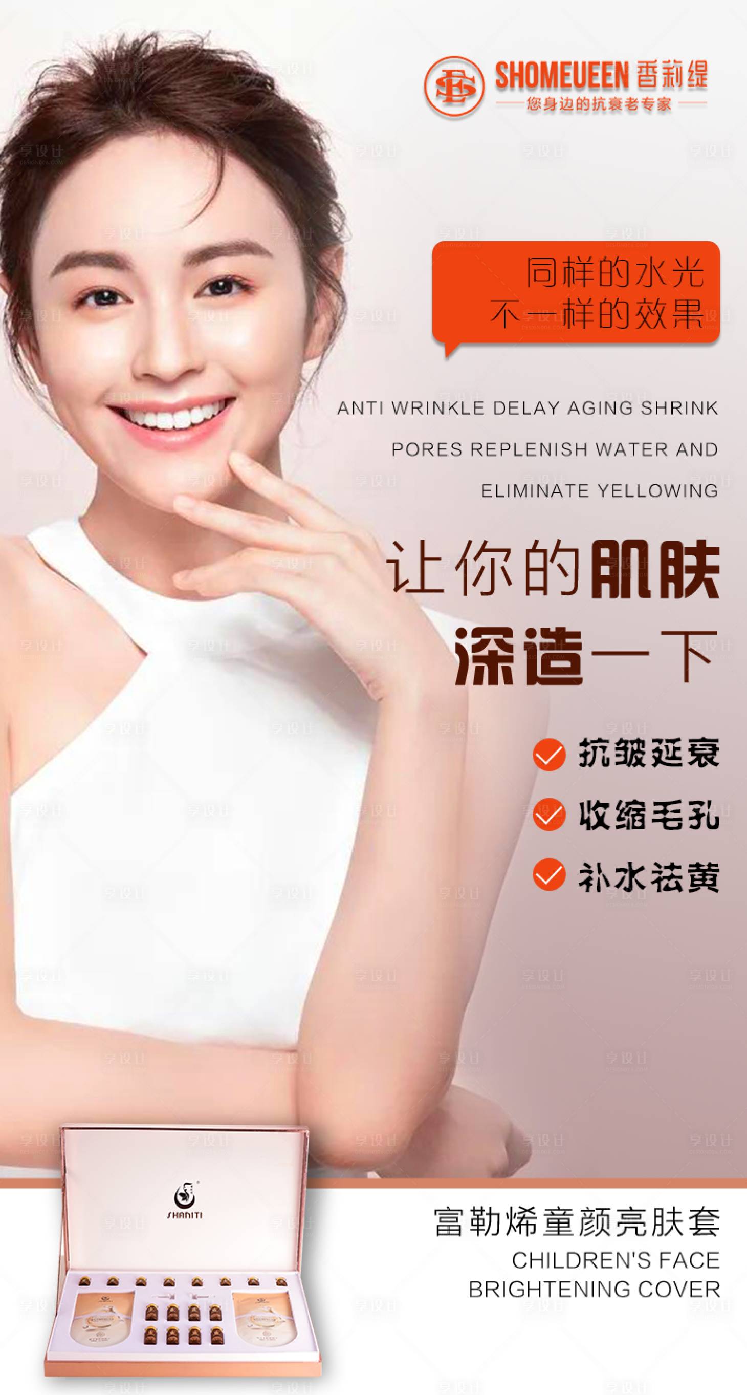 源文件下载【富勒稀童颜亮肤套】编号：99790011457463393