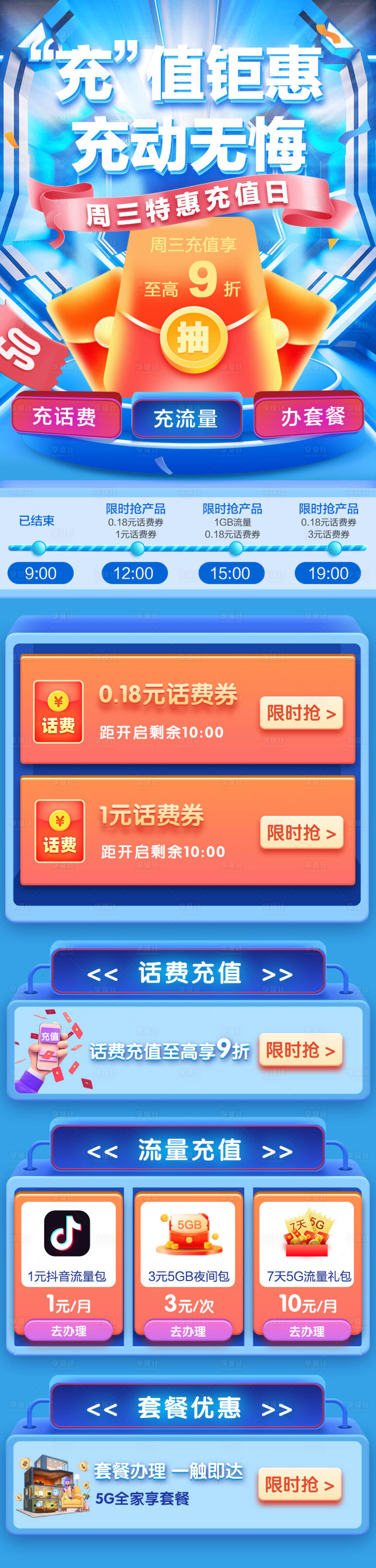 源文件下載【享設(shè)計(jì)】搜索編號(hào)：23220011958398028【周三充值】