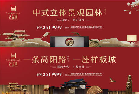 源文件下载【红色高端豪宅报广主画面】编号：89580011422798221