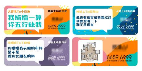 源文件下載【享設計】搜索編號：21220011586617327【地產插畫段子宣傳貼紙】