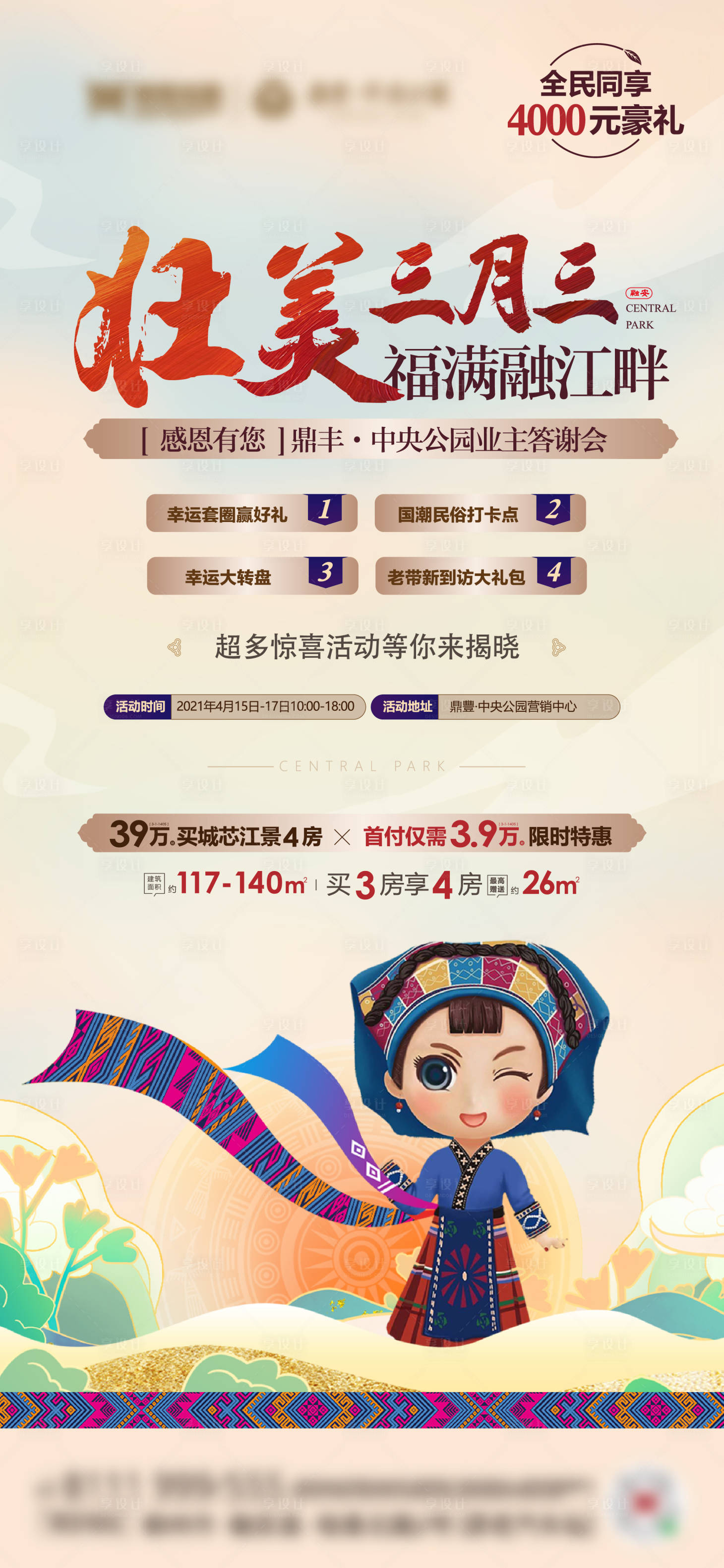 源文件下載【海報】編號：66360011702761998