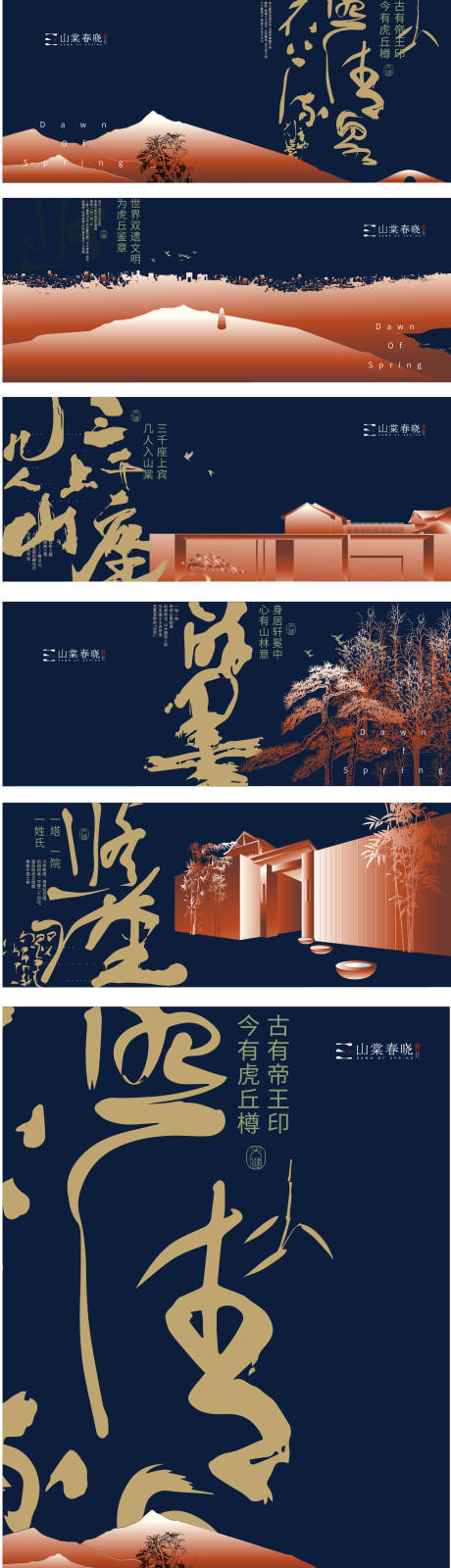 源文件下载【现代中式地产形象稿】编号：53800011557971983