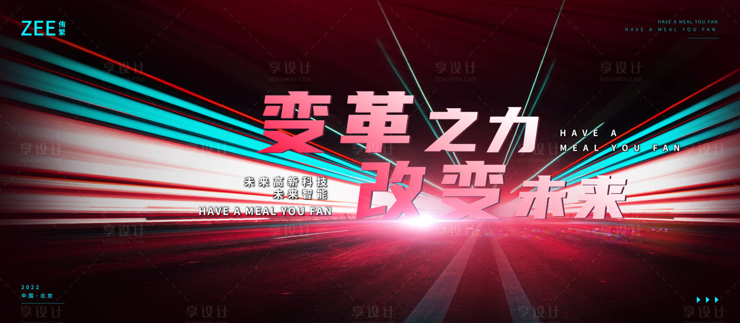 源文件下載【享設計】搜索編號：29270011897319276【炫彩光線企業視覺】