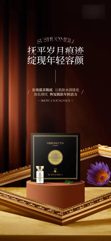 源文件下载【享设计】搜索编号：90640011418829868【产品海报】