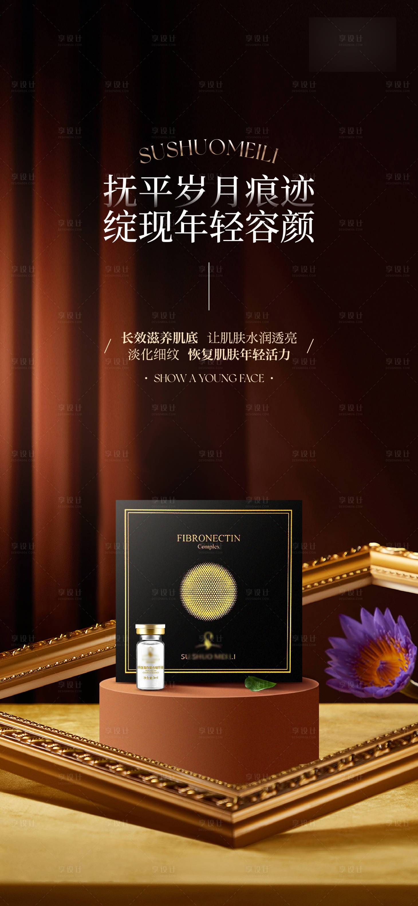 源文件下载【享设计】搜索编号：90640011418829868【产品海报】
