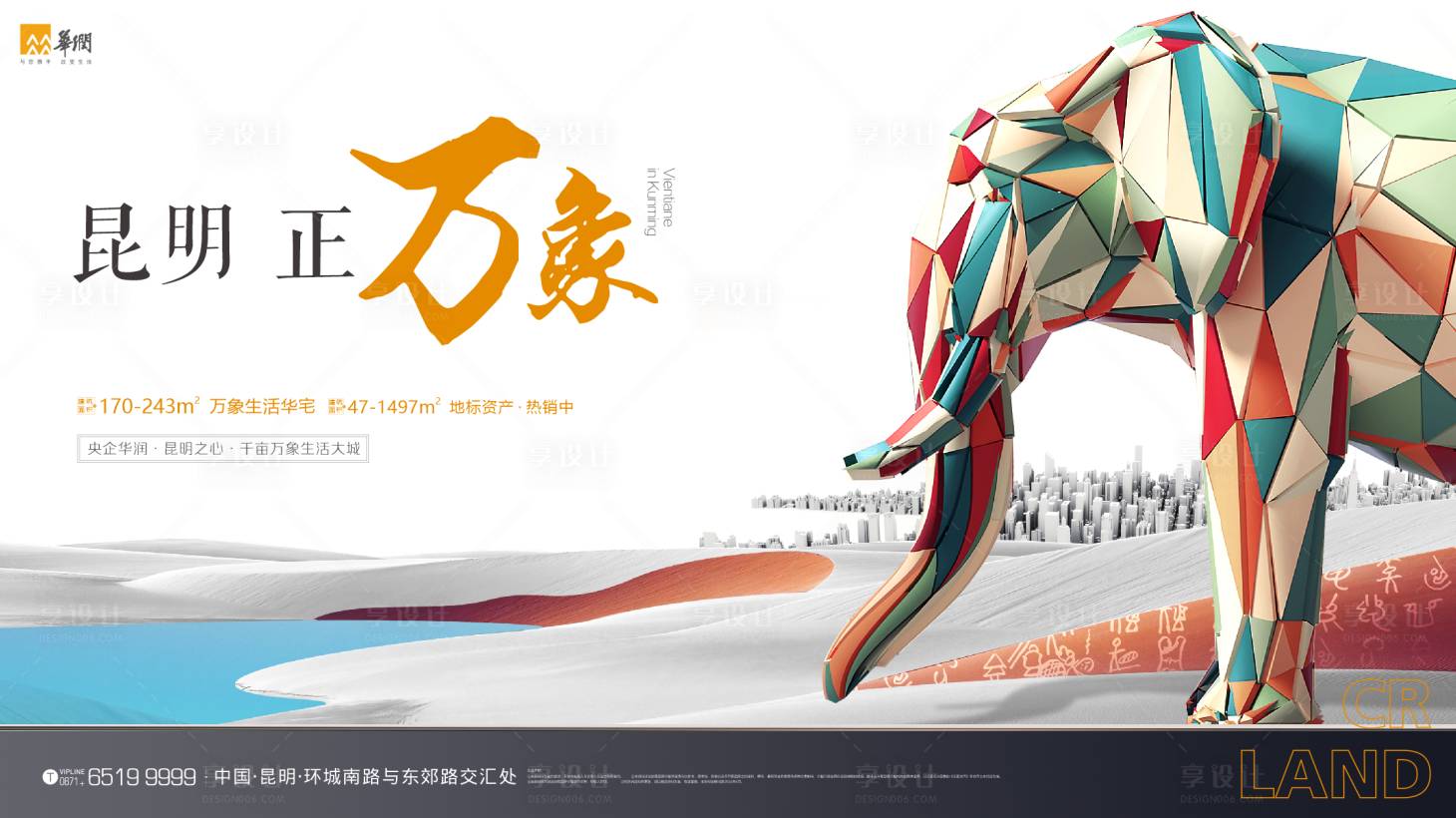 源文件下载【万象城商业中心提案主画面】编号：17890011392341390