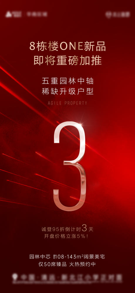 源文件下载【倒计时】编号：30670011458533179