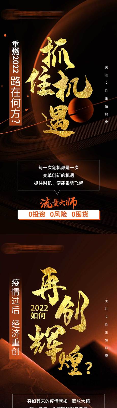 源文件下载【美业招商造势海报】编号：56820011553166523