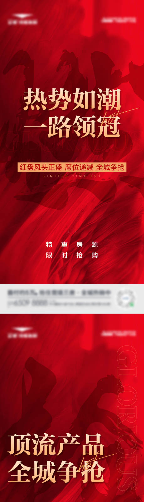 源文件下载【红色热销单图】编号：31010011906827103