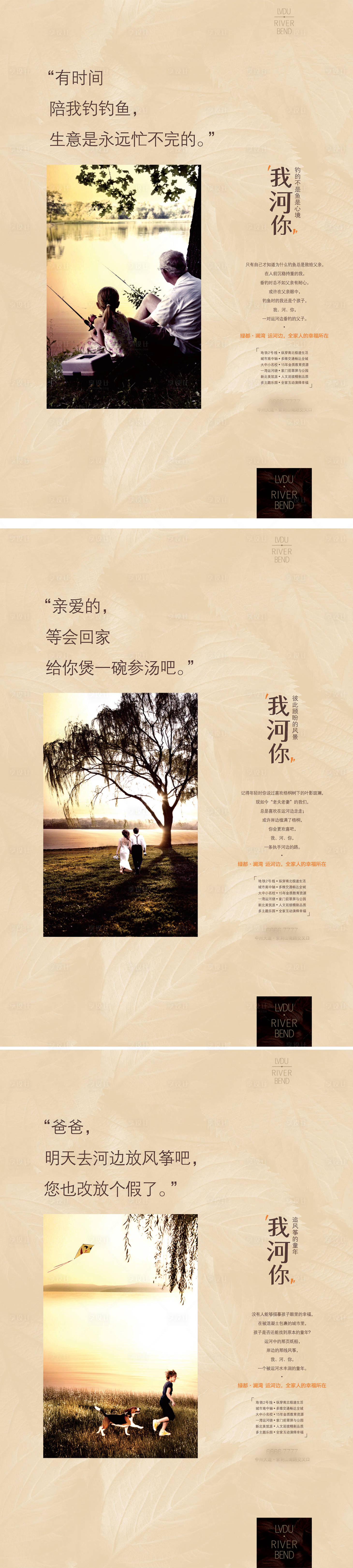 源文件下载【地产文旅项目海报】编号：30960011467669806
