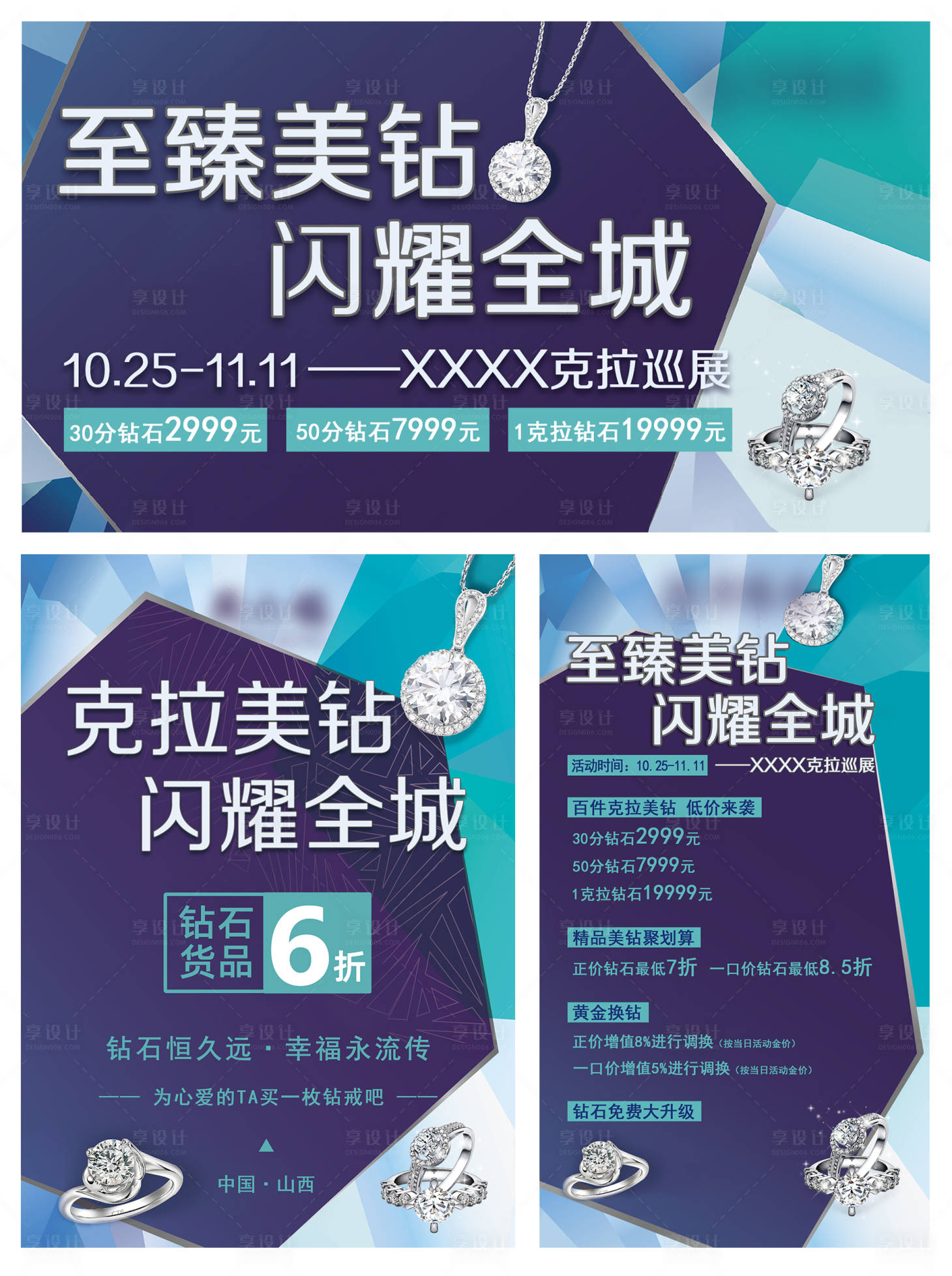 源文件下载【克拉巡展主画面】编号：59120011885718597