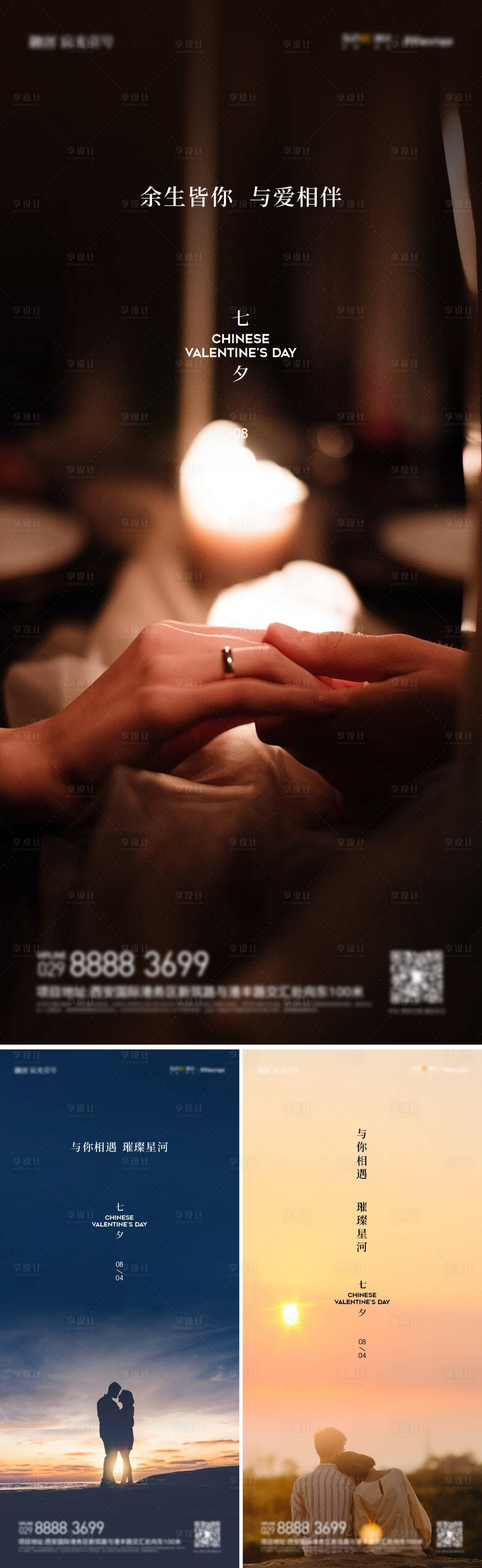 源文件下載【享設(shè)計(jì)】搜索編號：65210011428421924【情人節(jié)】