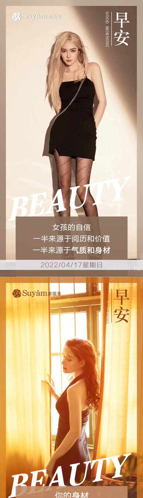 源文件下載【享設計】搜索編號：77780011592206237【早安海報】