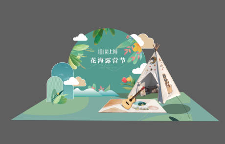 源文件下载【露营美陈】编号：34900011686838066