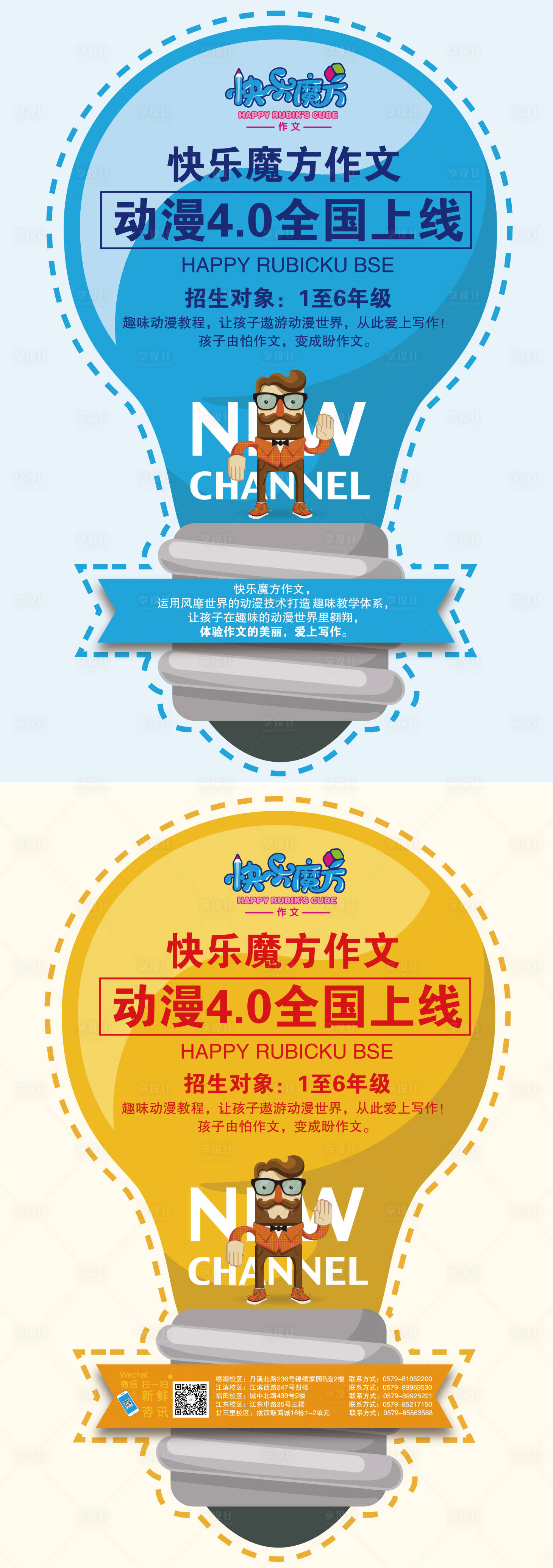源文件下载【作文宣传异型单页】编号：47120011657602536