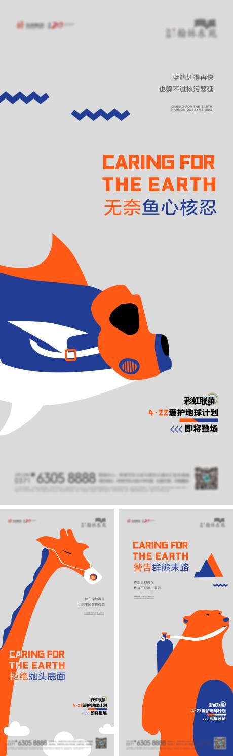 源文件下载【享设计】搜索编号：84860011771702018【公益活动海报】