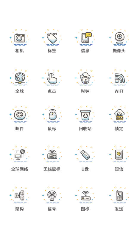 源文件下载【手机功能UI图标】编号：25840011451441260