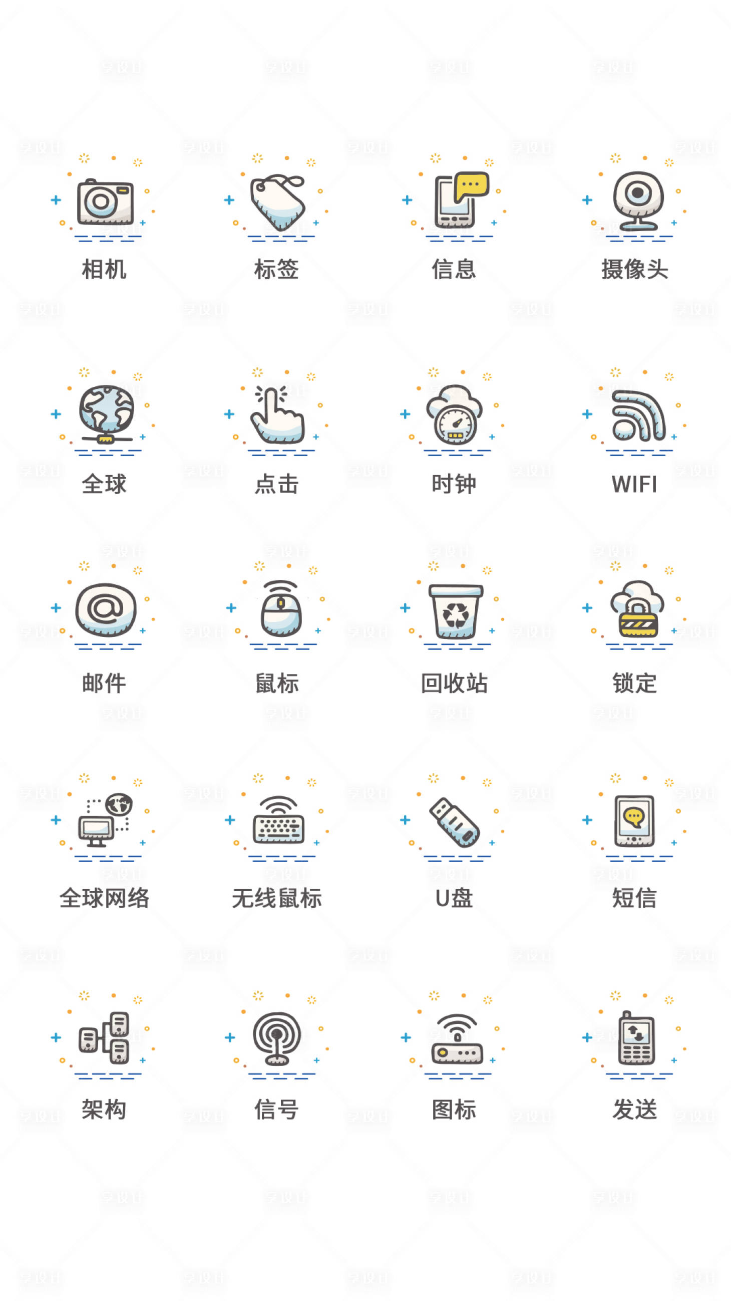源文件下載【享設計】搜索編號：25840011451441260【手機功能UI圖標】
