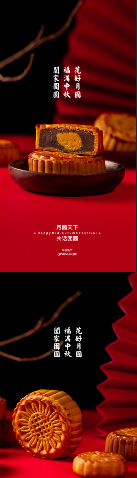 源文件下载【享设计】搜索编号：44800011807009723【中秋节系列海报】