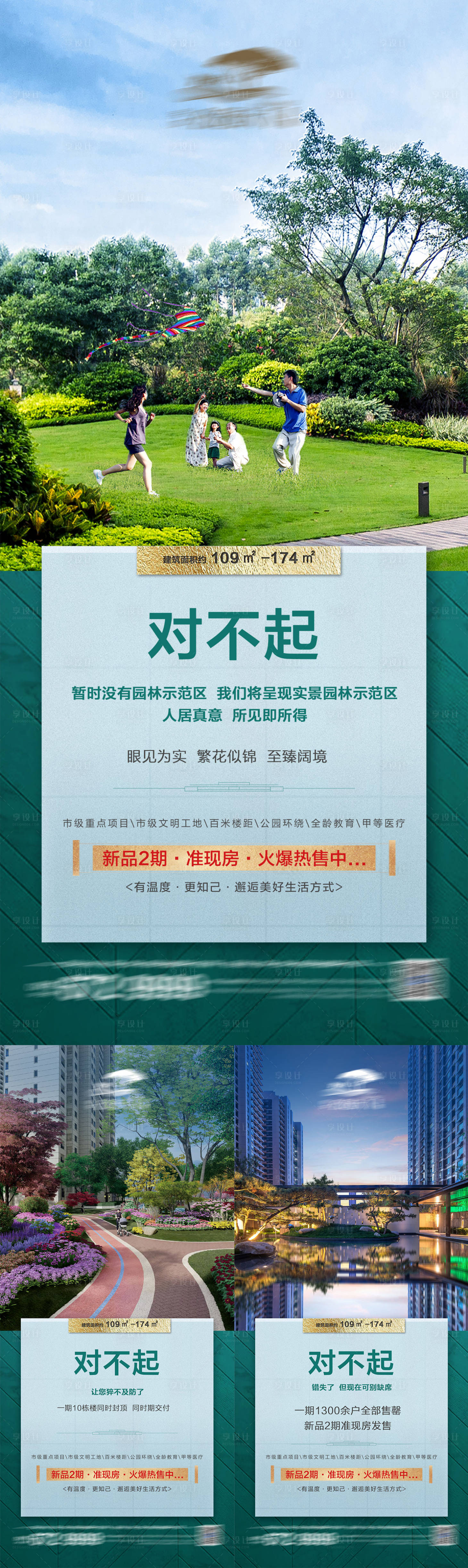源文件下载【享设计】搜索编号：18430011960676906【价值点系列】