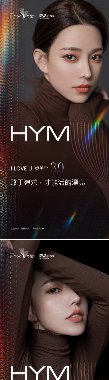 源文件下载【医美早安图】编号：12330011484053703