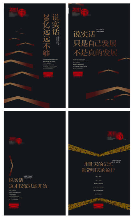 源文件下载【地产入市海报】编号：62520011682176409