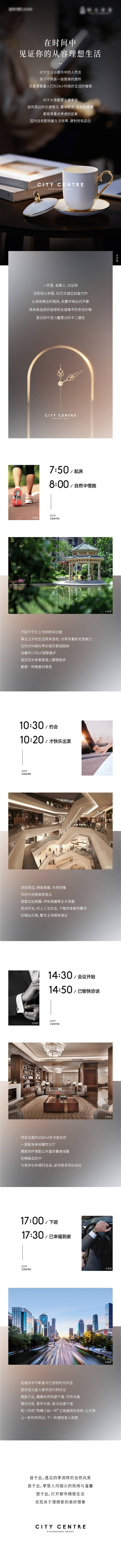 源文件下载【享设计】搜索编号：55790011885938112【房地产长图设计】