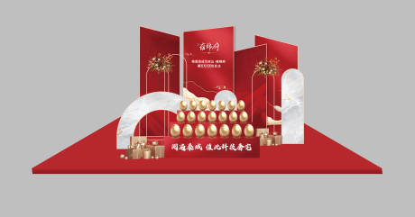 源文件下载【金蛋台美陈】编号：26690011945969597