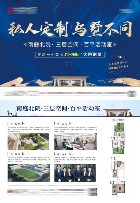 源文件下载【地产中式单页海报dm】编号：56510011665773028