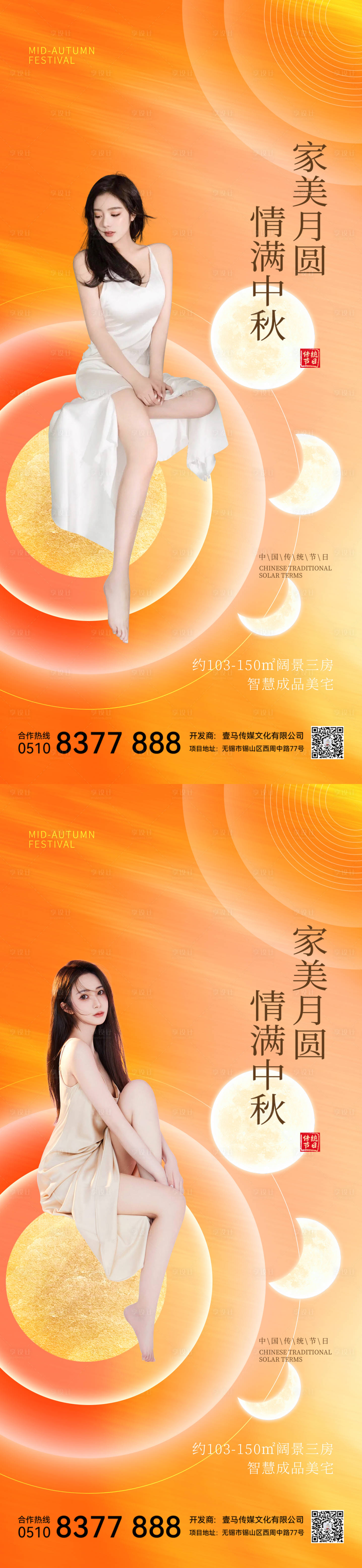 源文件下载【享设计】搜索编号：49420011565582343【医美活动】