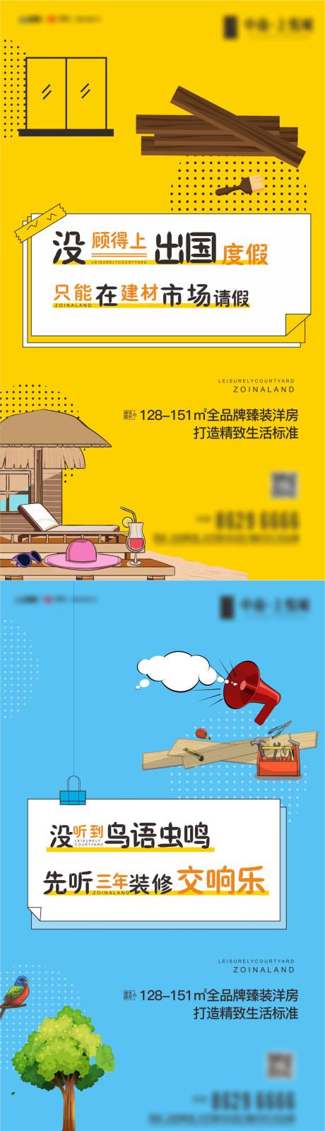 源文件下载【洋房精装对比单图】编号：20220808215502289