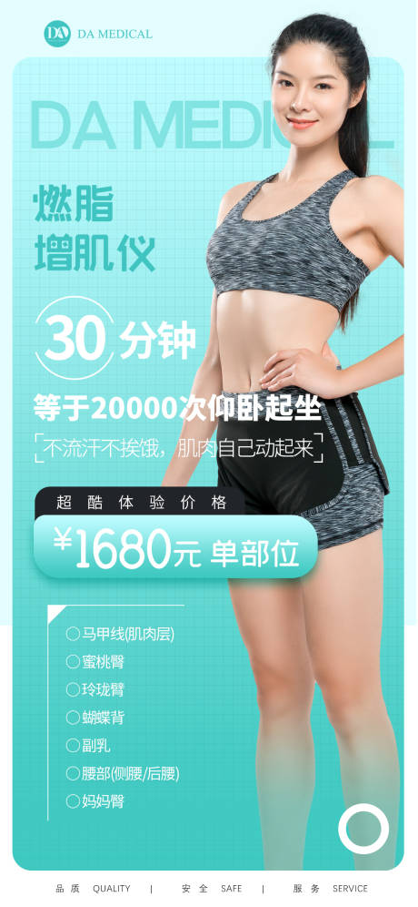 源文件下载【医美海报】编号：19090011869462206
