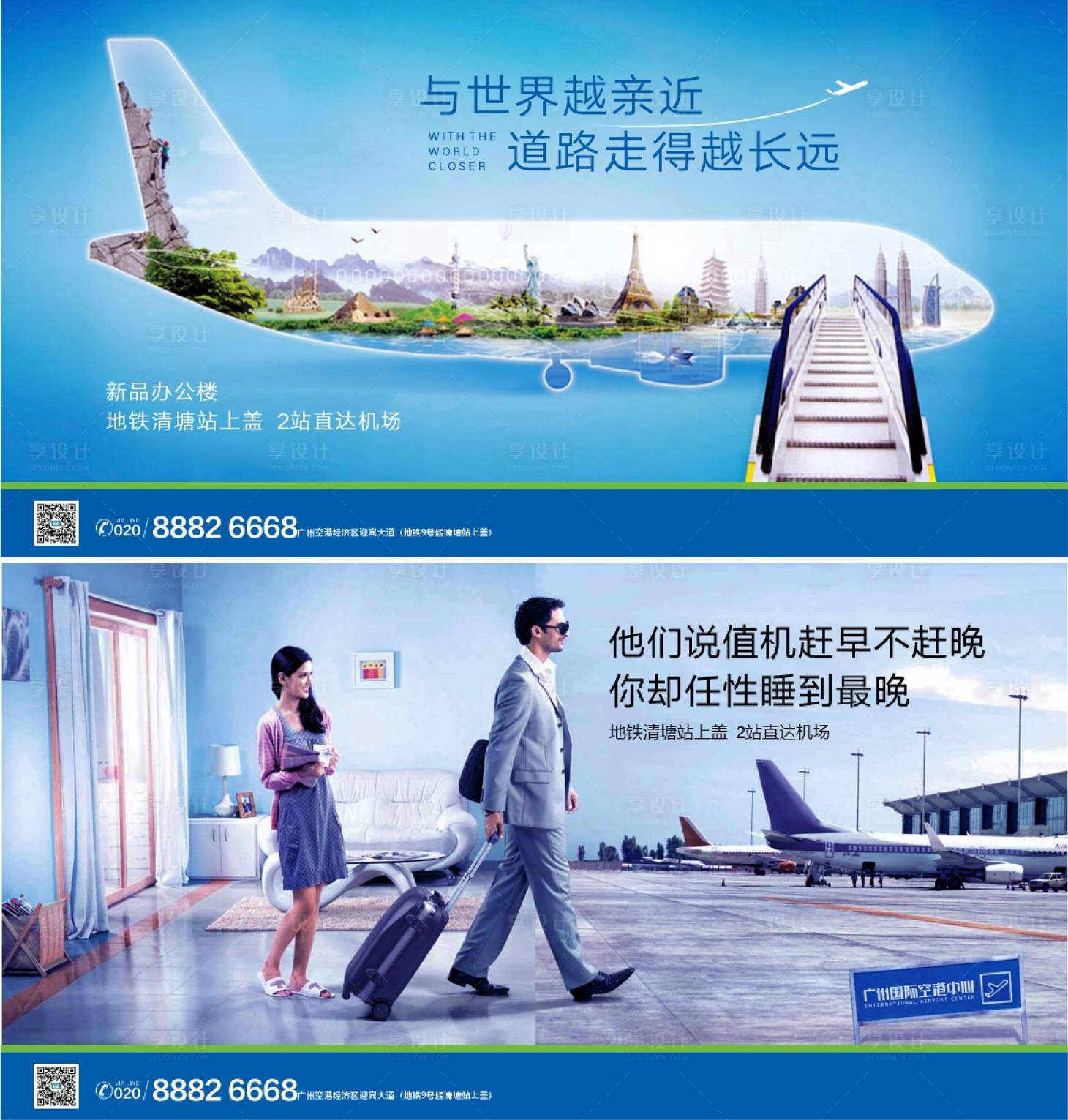 源文件下载【享设计】搜索编号：85620011670556080【地产度假文旅创意系列海报】