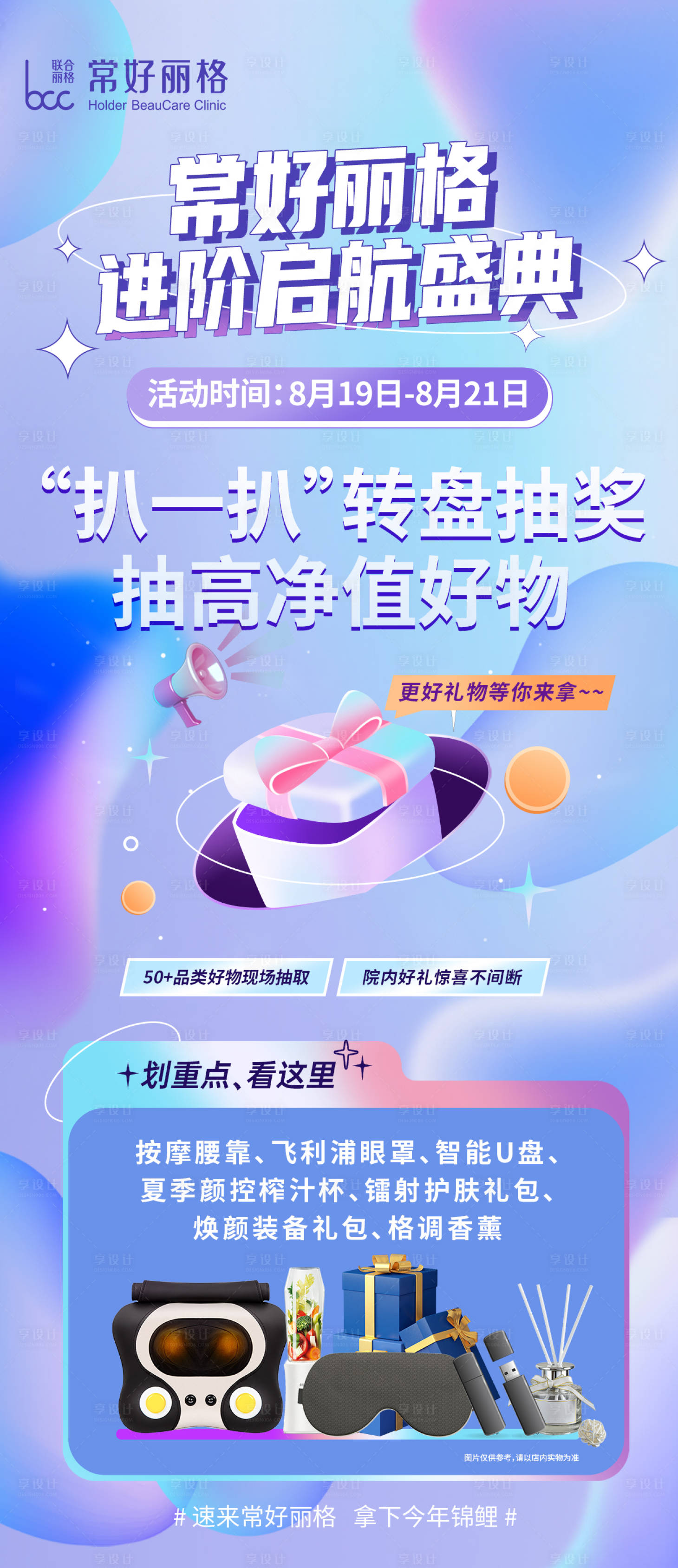 源文件下载【享设计】搜索编号：36090011965934844【启航盛典海报】