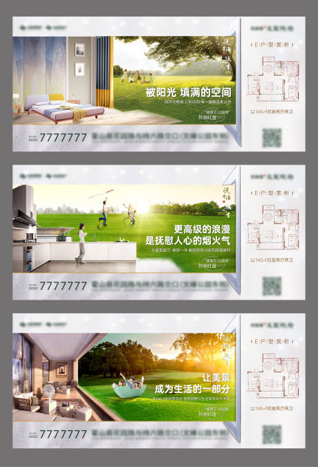 源文件下載【享設計】搜索編號：18670011418042458【戶型價值點系列海報】
