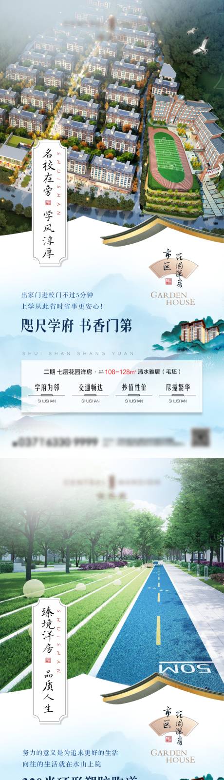 源文件下载【地产配套价值点系列海报】编号：58980011865177931
