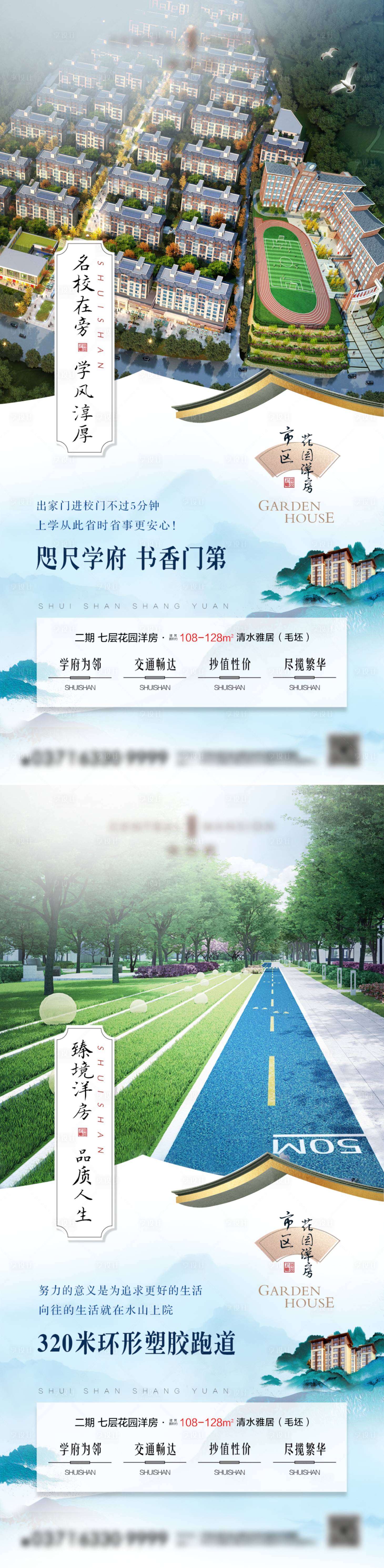 源文件下载【地产配套价值点系列海报】编号：58980011865177931