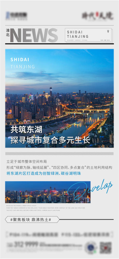 源文件下载【房地产新闻利好刷屏海报】编号：88950011622042676