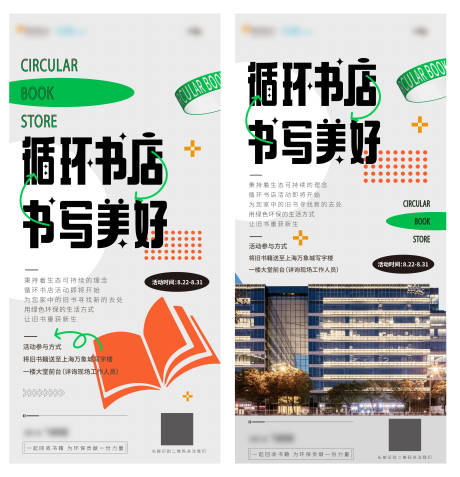 源文件下载【系列书海报】编号：82650011736321834